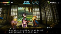 Muramasa: The Demon Blade