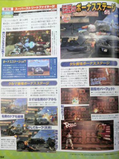 Super Street Fighter IV