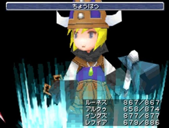 Final Fantasy III