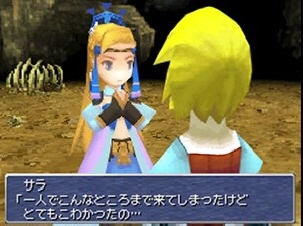 Final Fantasy III