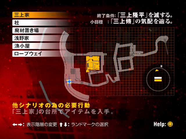 Forbidden Siren 2 Recension Gamereactor