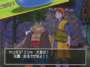 Dragon Quest VIII: The Journey of the Cursed King