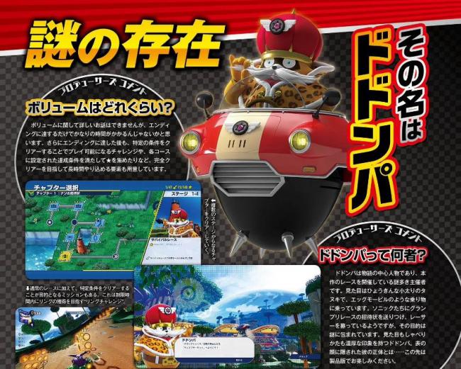 Team Sonic Racing