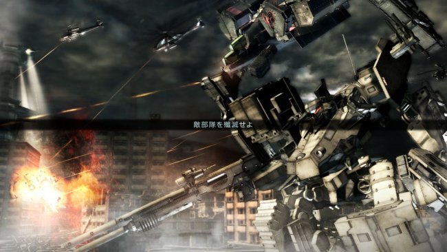Armored Core V