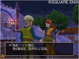 Dragon Quest VIII: The Journey of the Cursed King
