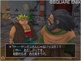 Dragon Quest VIII: The Journey of the Cursed King