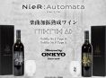 This Nier: Automata-vinet har åldrats medan du lyssnar på Ver1.1a:s soundtrack