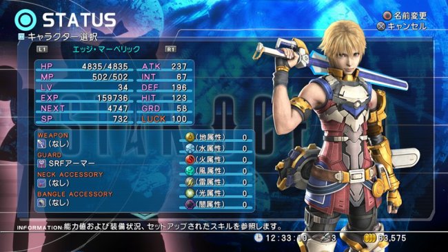 Star Ocean: The Last Hope