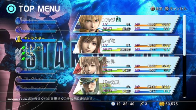 Star Ocean: The Last Hope