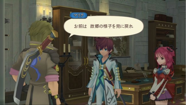 Tales of Graces F