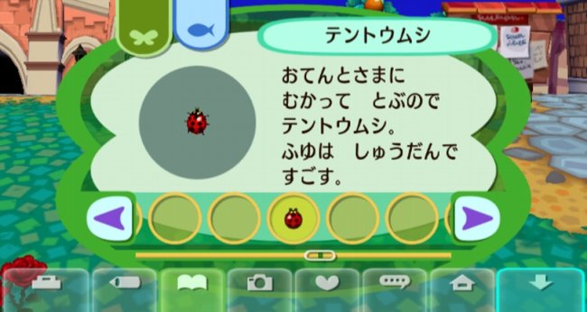 Animal Crossing: Lets go to the City