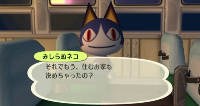 Animal Crossing: Lets go to the City