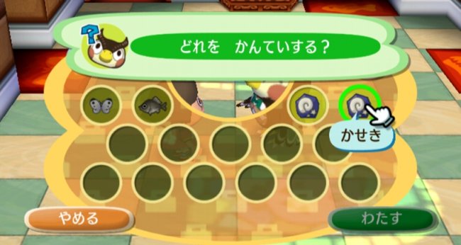 Animal Crossing: Lets go to the City