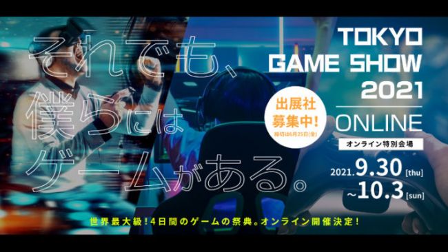 Tokyo Game Show blir heldigitalt även i år