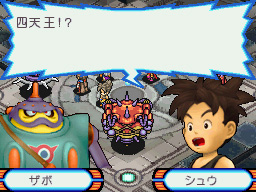 Blue Dragon Plus