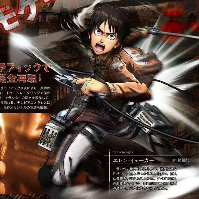 Attack on Titan: Wings of Freedom