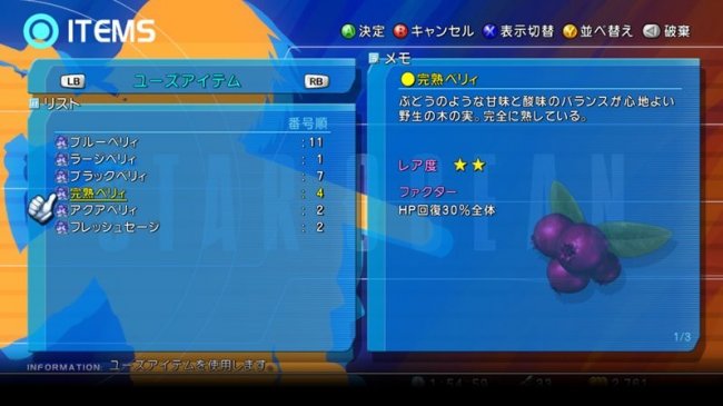 Star Ocean: The Last Hope