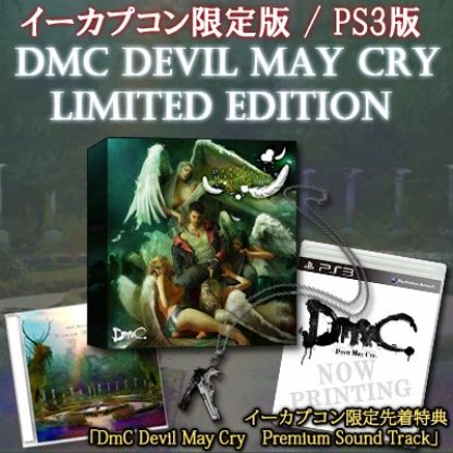 イーカプコン限定◇Dmc×Dense Material Collection （DmC