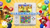 Puzzle & Dragons: Super Mario Bros. Edition - Announcment trailer